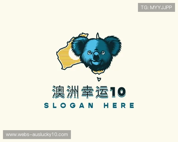 知道澳洲幸运10